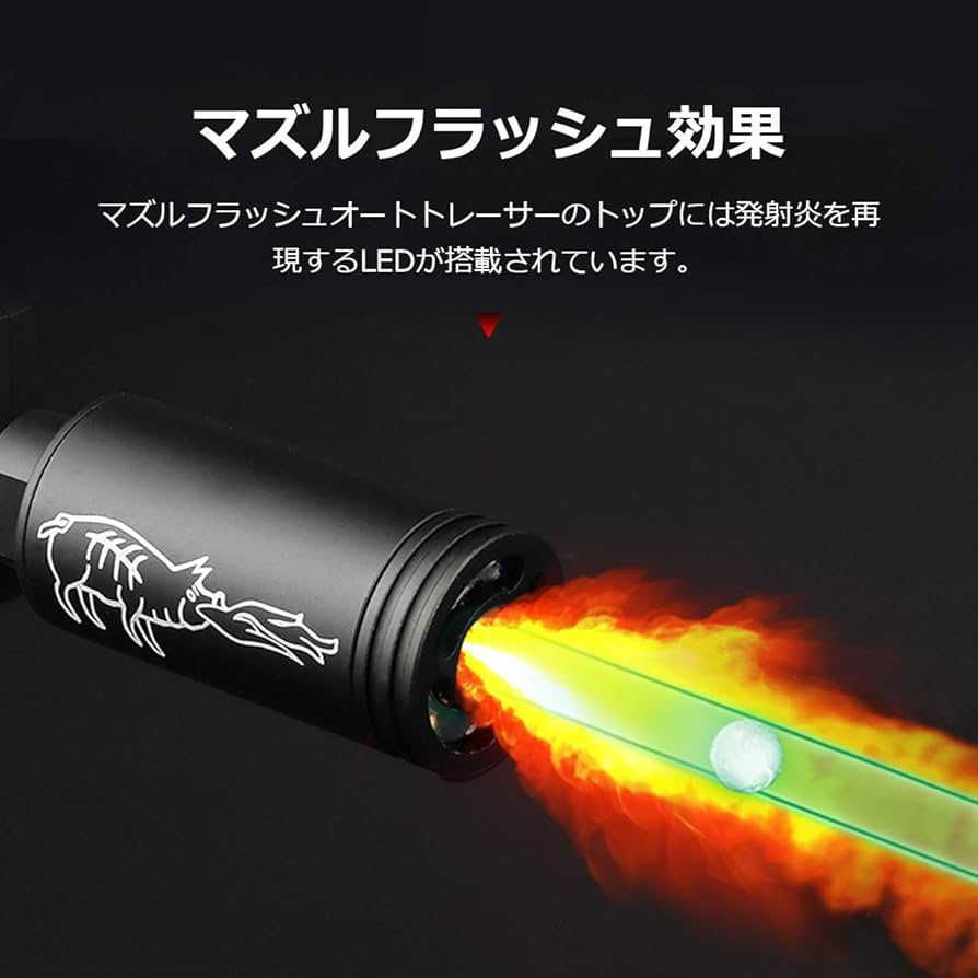 Amazon | Scoking エアソフトマズルフラッシュオートトレーサー